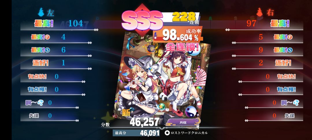 SSS月难曲合集 5