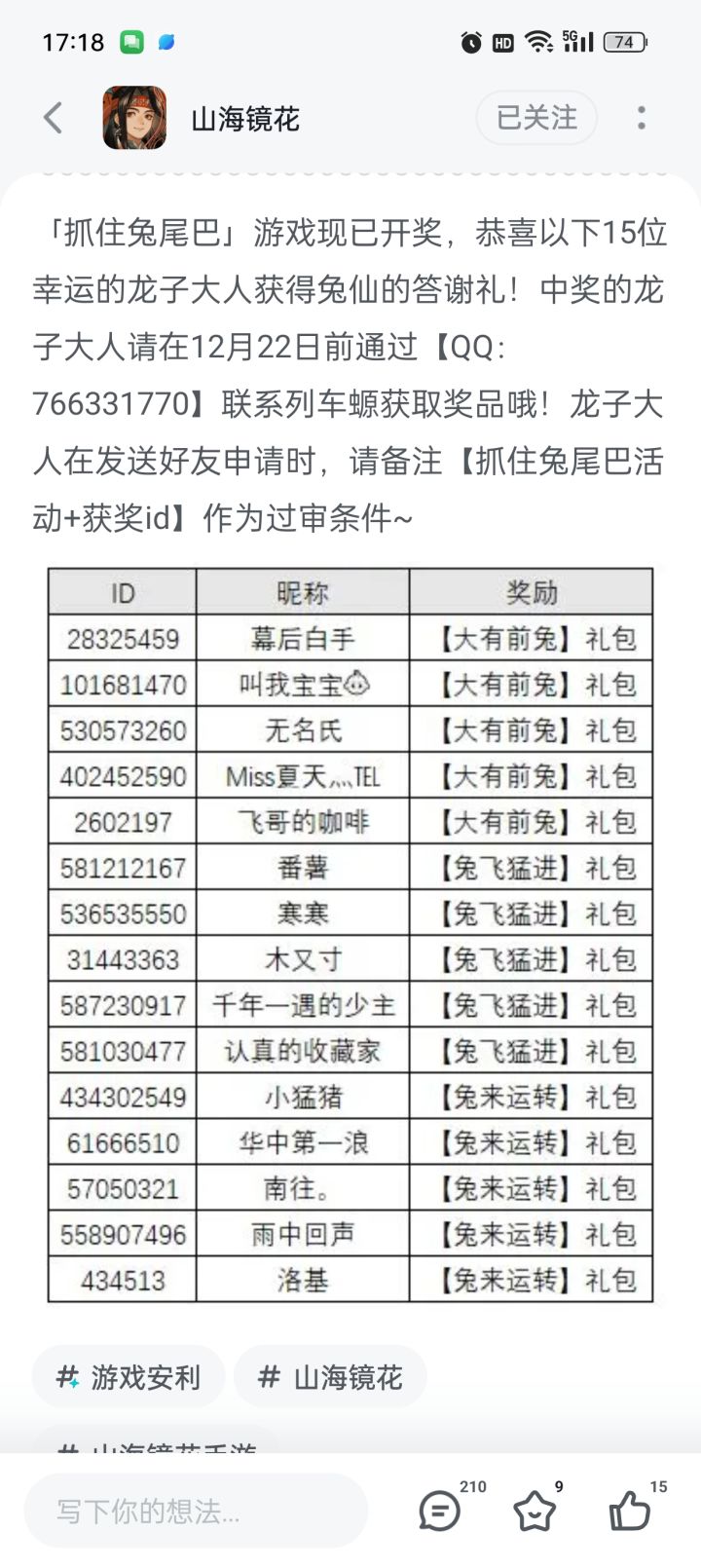 真有你的截图
