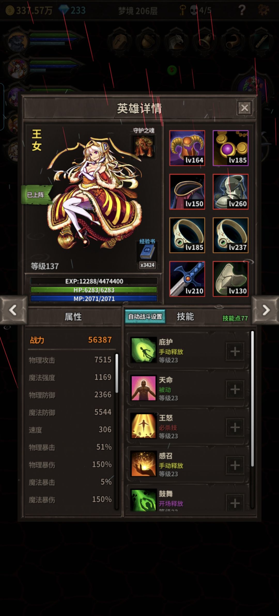 无聊发一下阵容 6