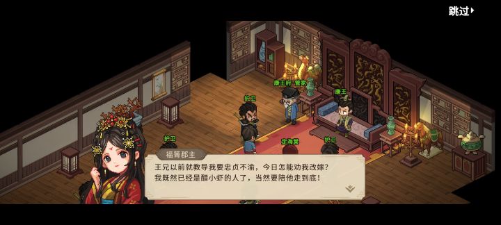 郡主太爱了截图