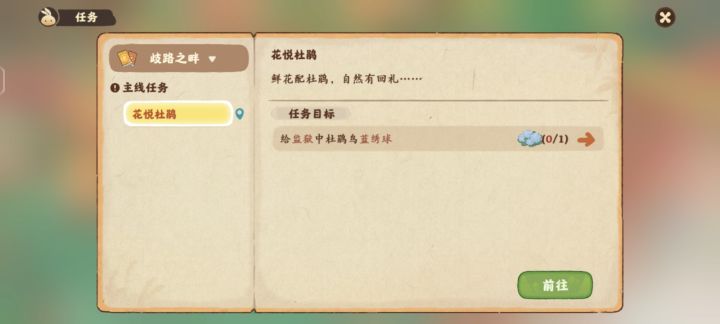 求助,这个蓝绣球怎么弄的截图
