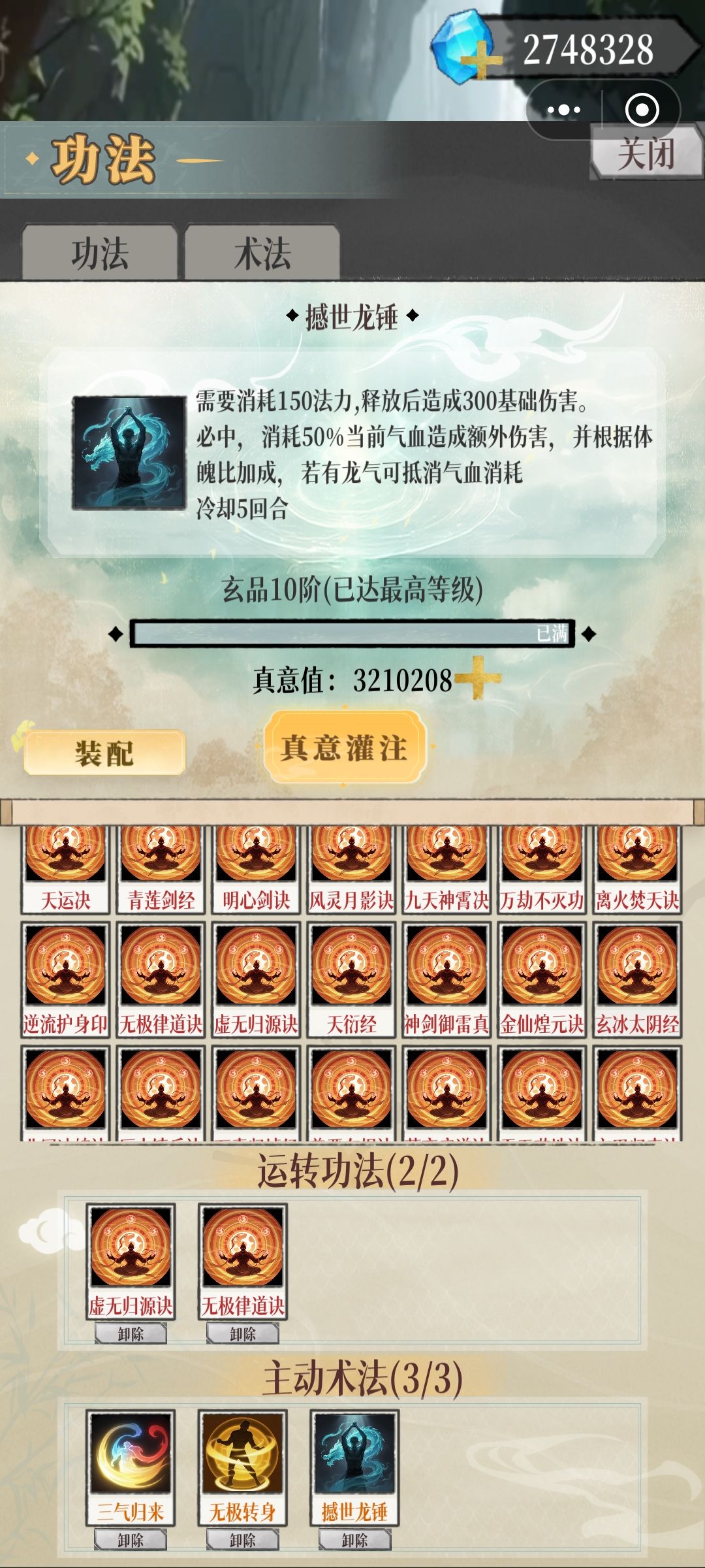 一世练气通关 2