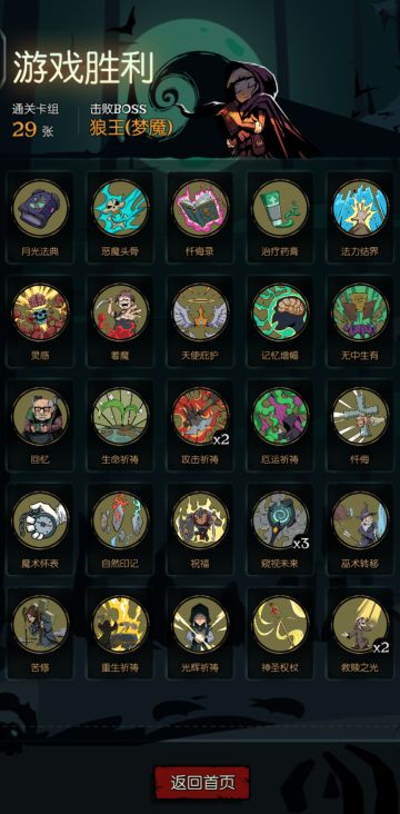 一套牧师祈祷流，狼王到死都没出过牌