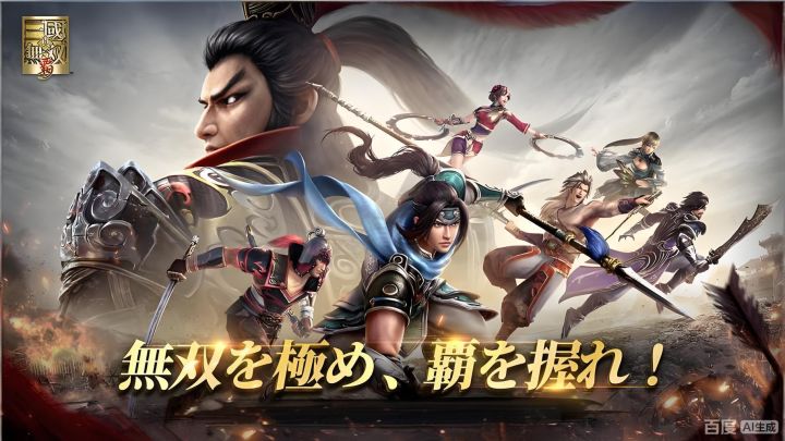 真·三国无双霸(0.1折)截图