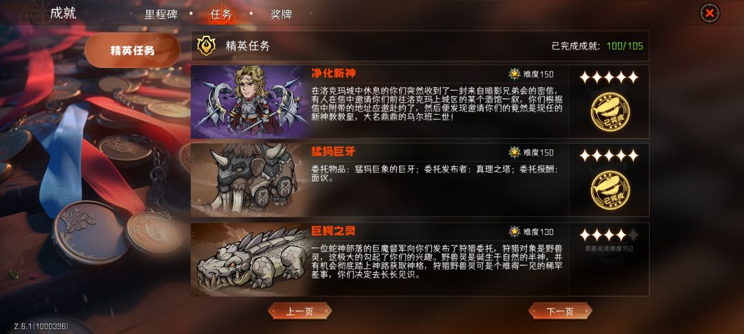 陷阱刮痧刮完了 2