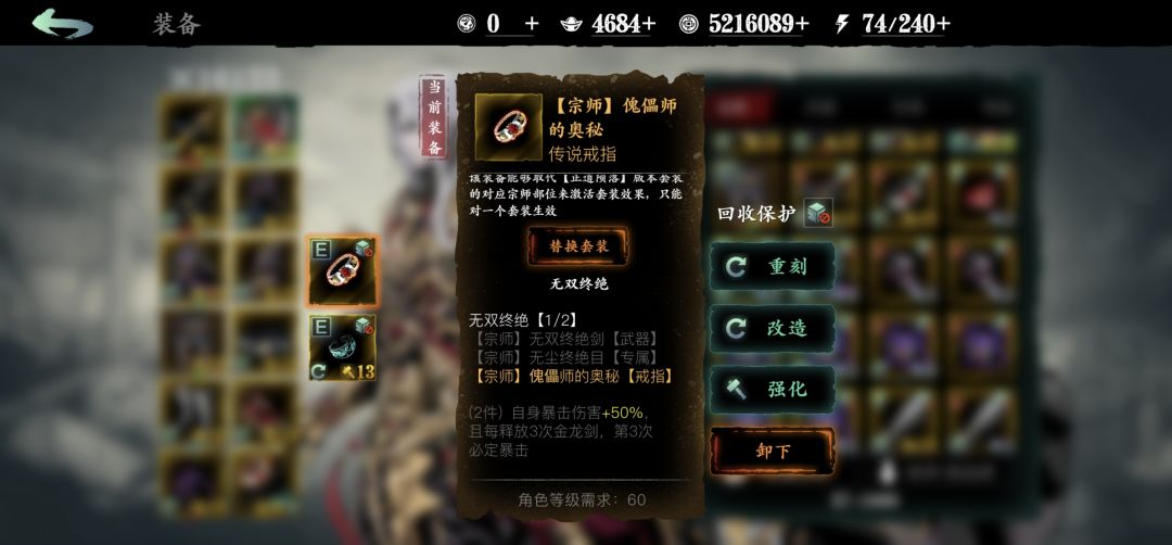 打过幻凝塔85层了 2