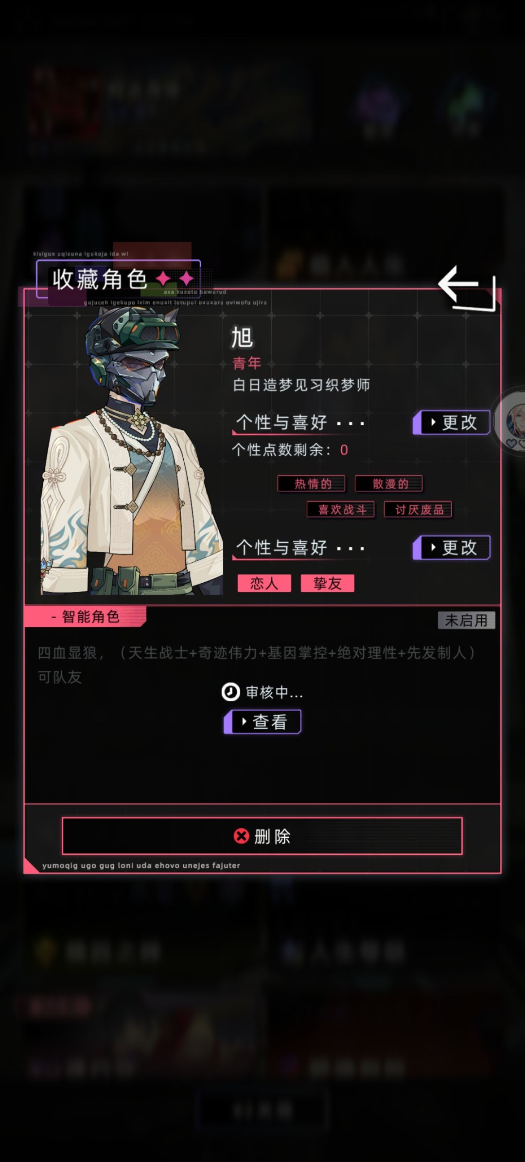 求战斗组队好友 1