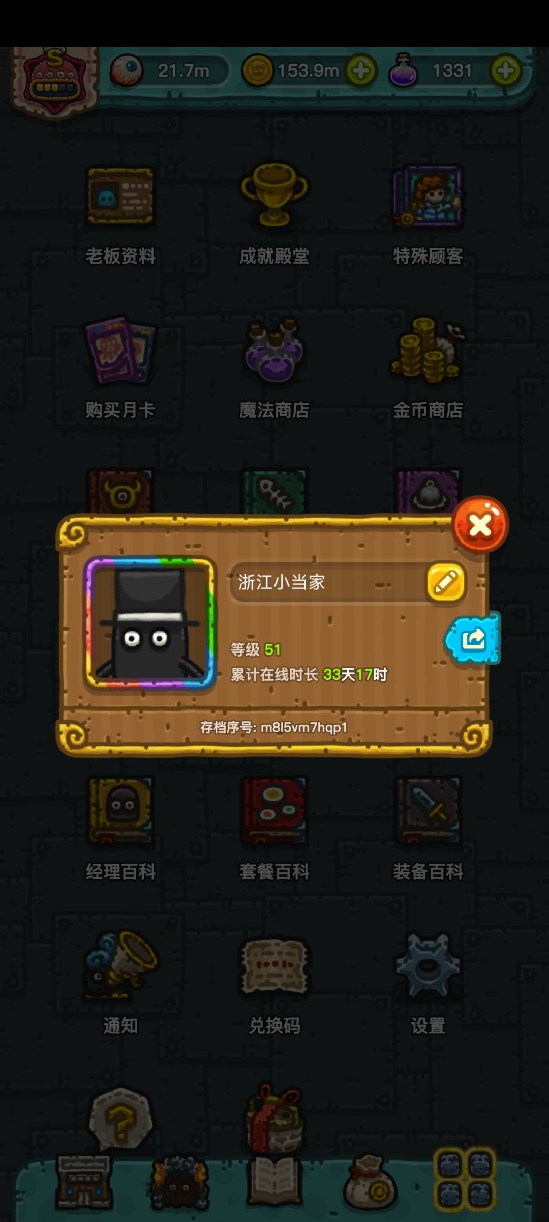 收徒安卓 1