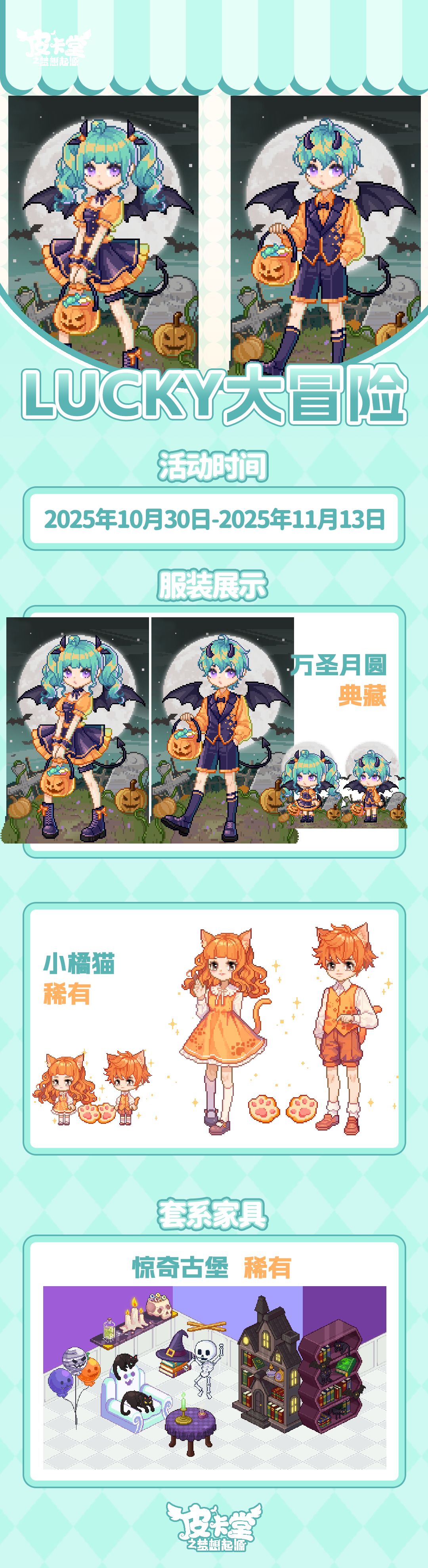 更新预告|10月30日更新 灰烬之下,暗火重生 3