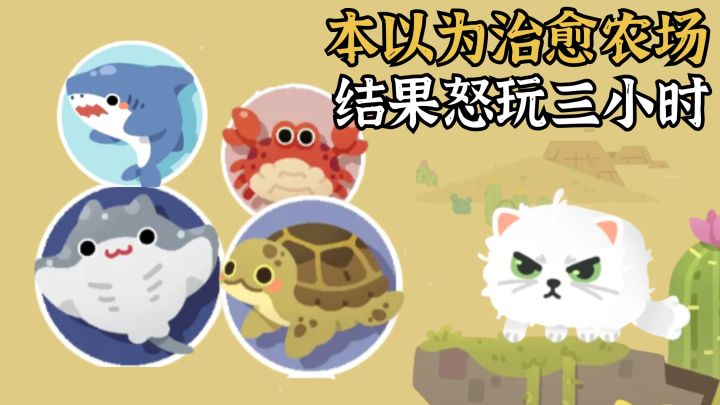 本想只五分钟，结果怒玩3小时！截图