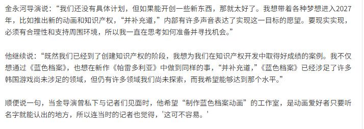 新饼太香?蔚蓝档案制作人爆料 2