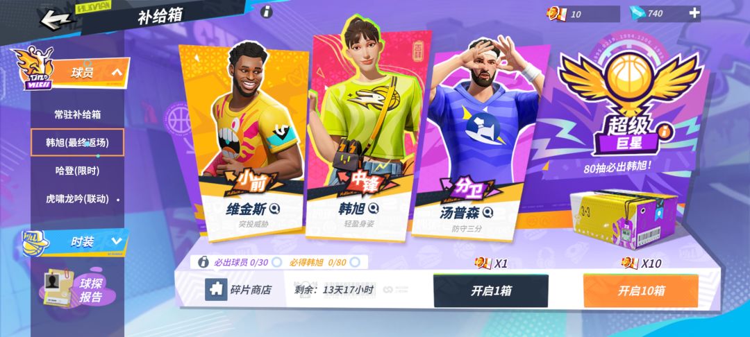 最终返场?? 1