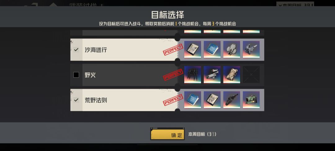 月卡偶尔战令党的全通 4