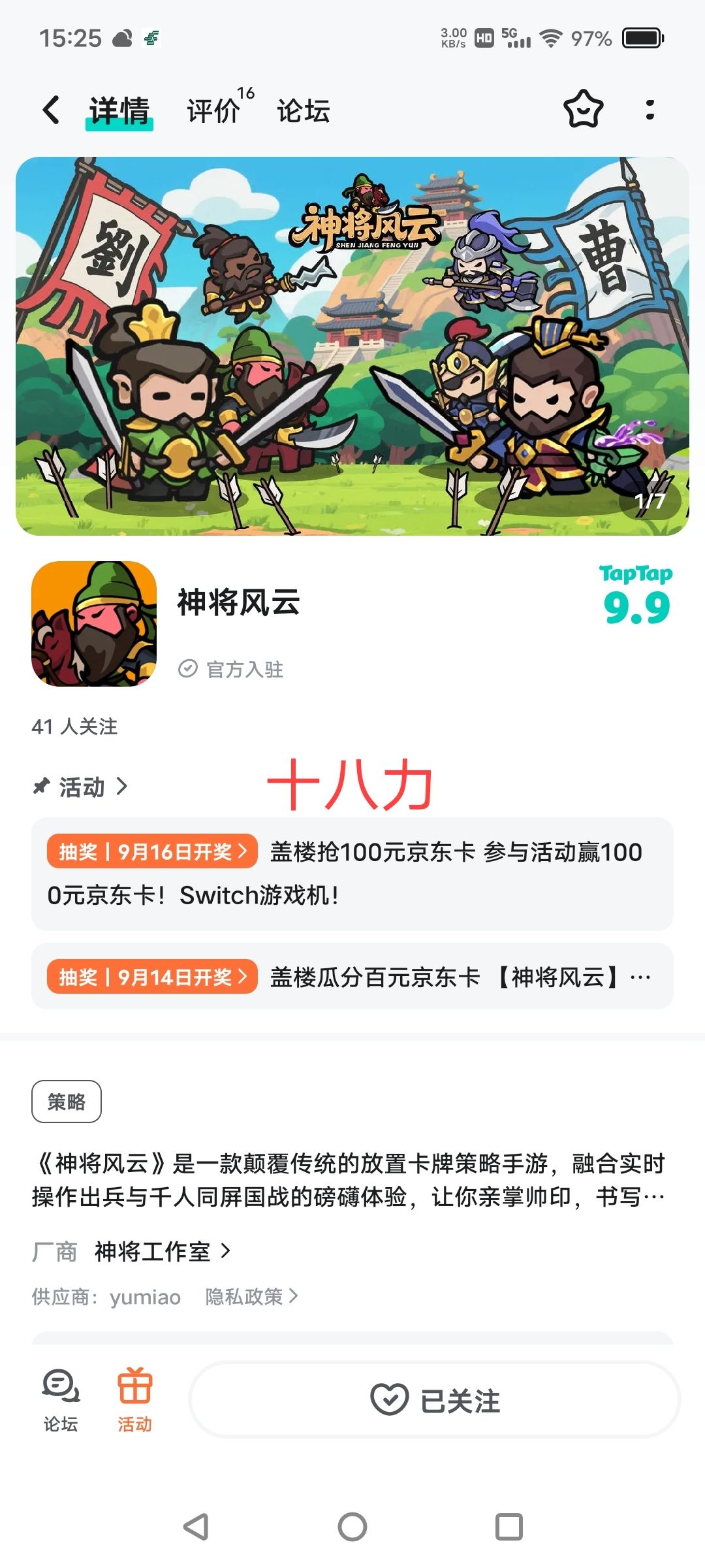 TapTap