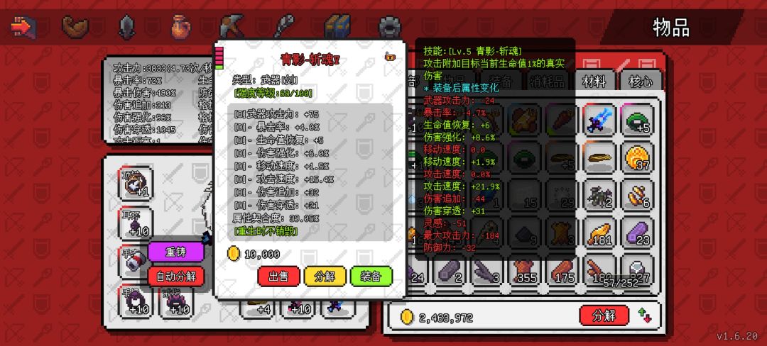 清影剑最高多少级,我是满级了吗 2