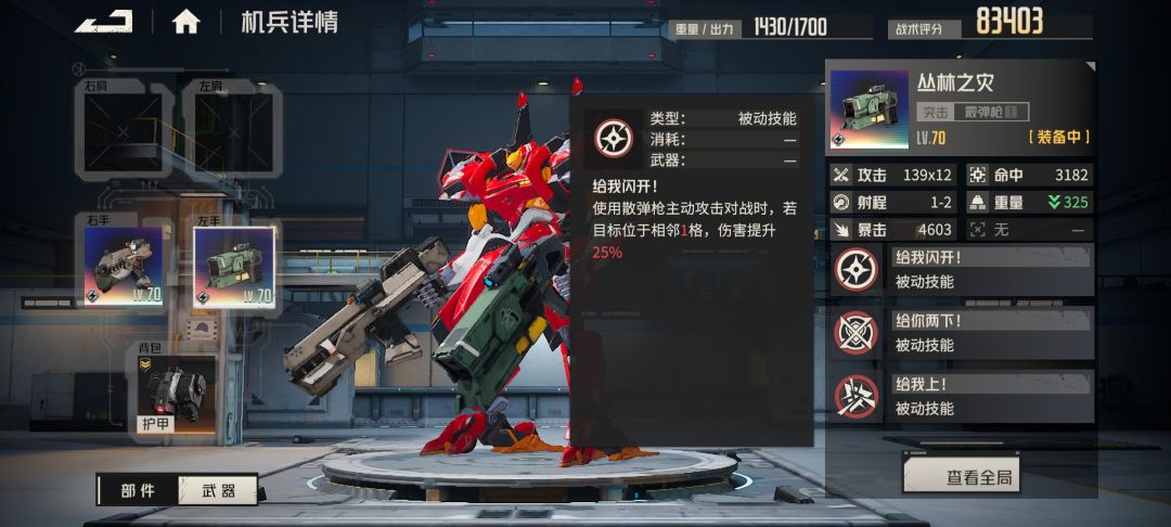 芙烈达专武出炉,妥妥人权T0 1