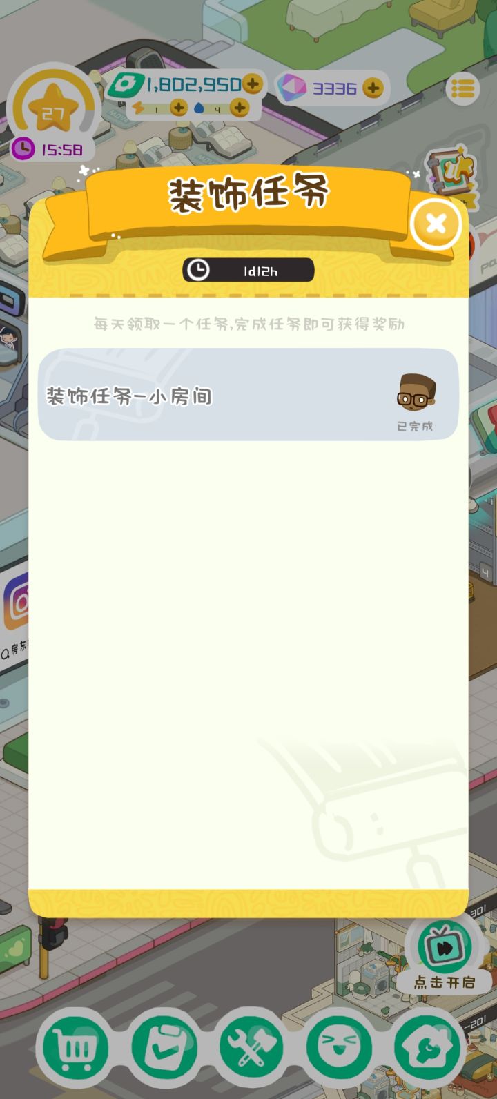 不能领任务是啥情况啊截图