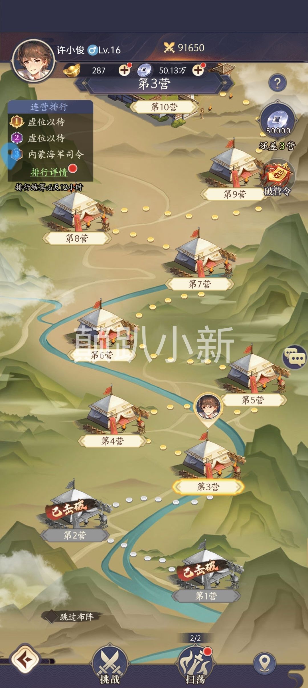 驰骋三国乱世,成就无敌霸业 2