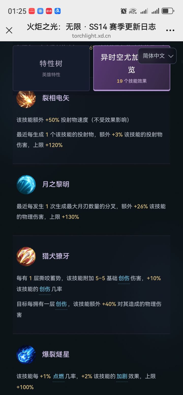 大佬们,这个猎犬是不是没法转元素了截图