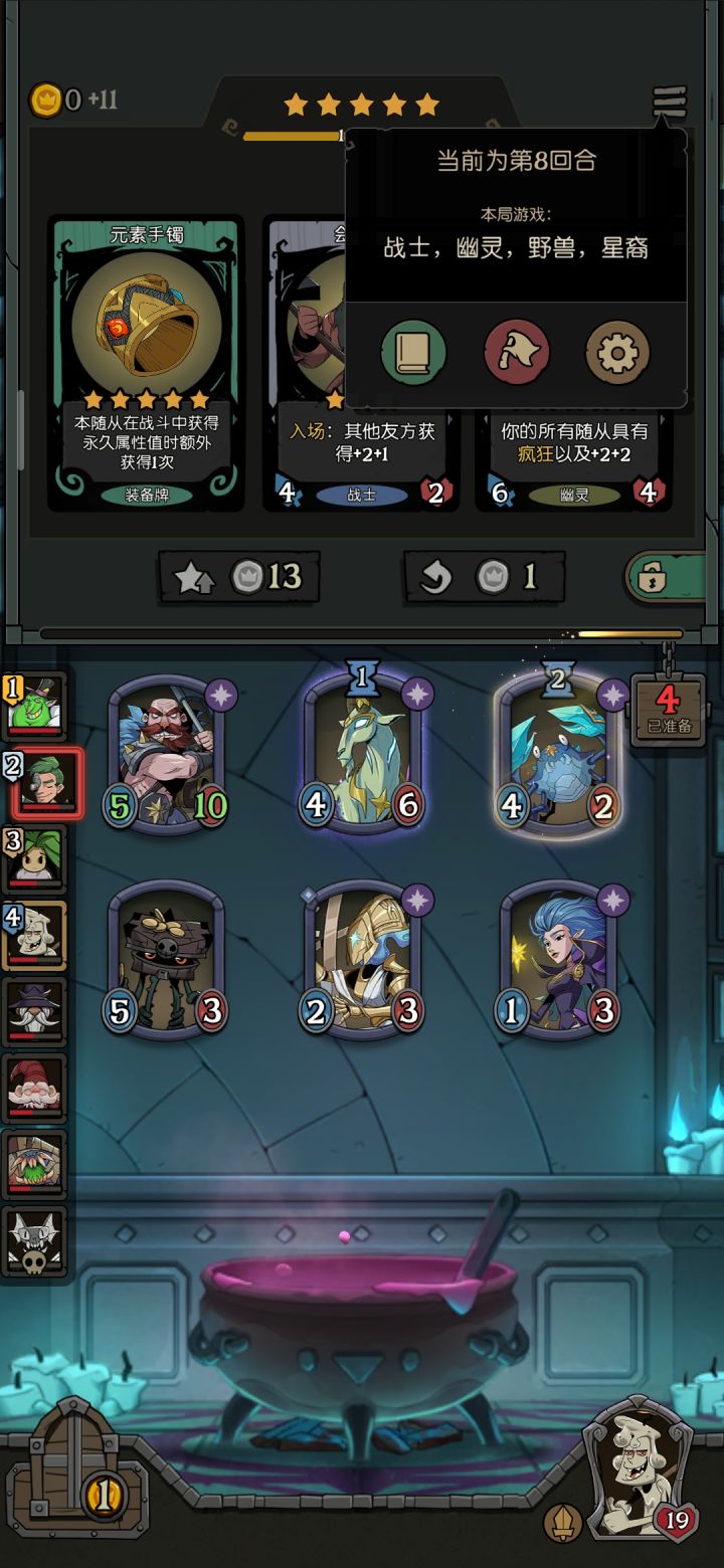 北伐成功截图
