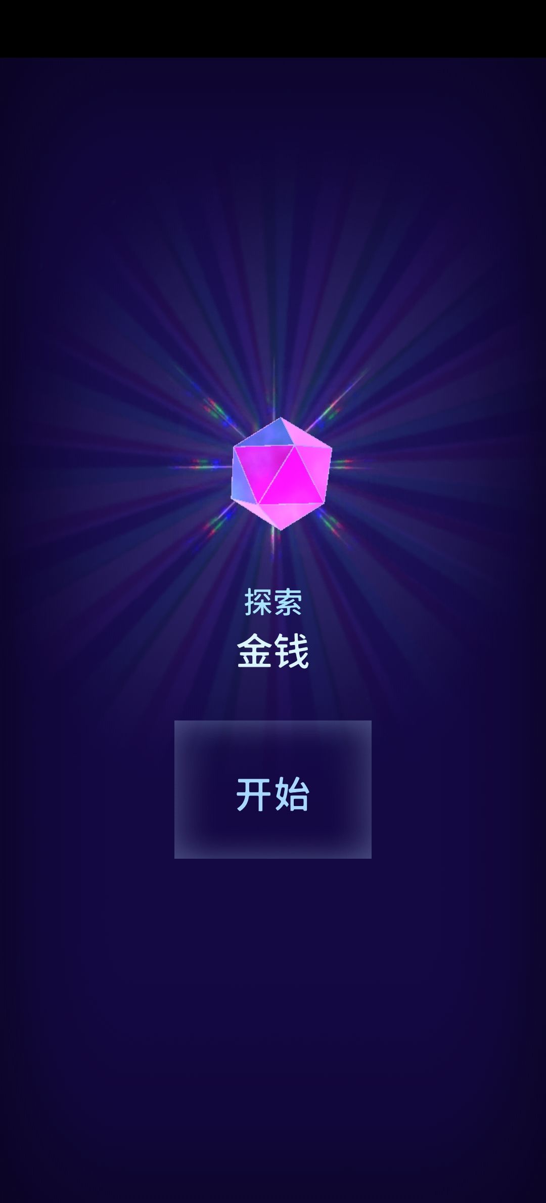 新开的限时任务 2