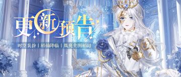 【新血统】9月12日更新公告