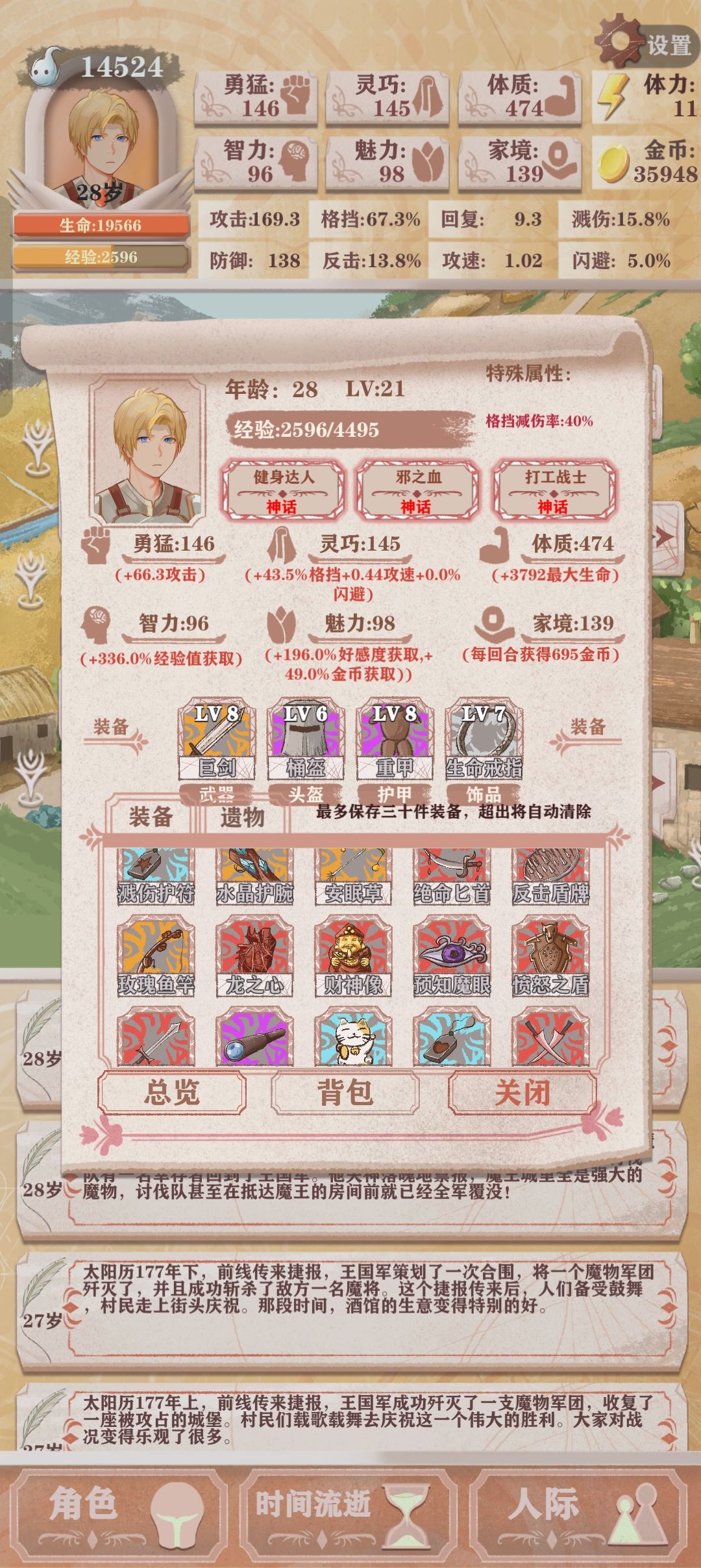 农民线全神器到手 3