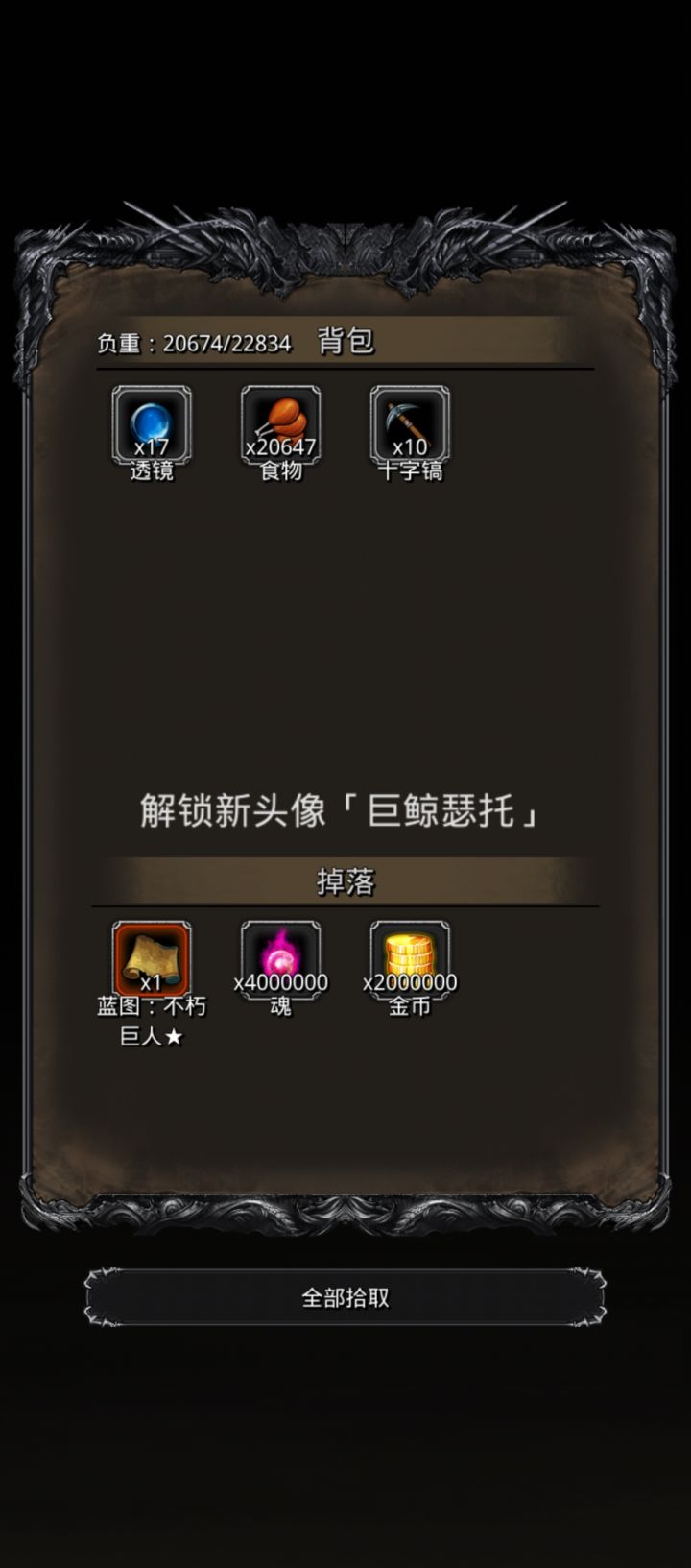 主线毕业！截图