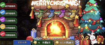 【活动预告】壁炉活动公告