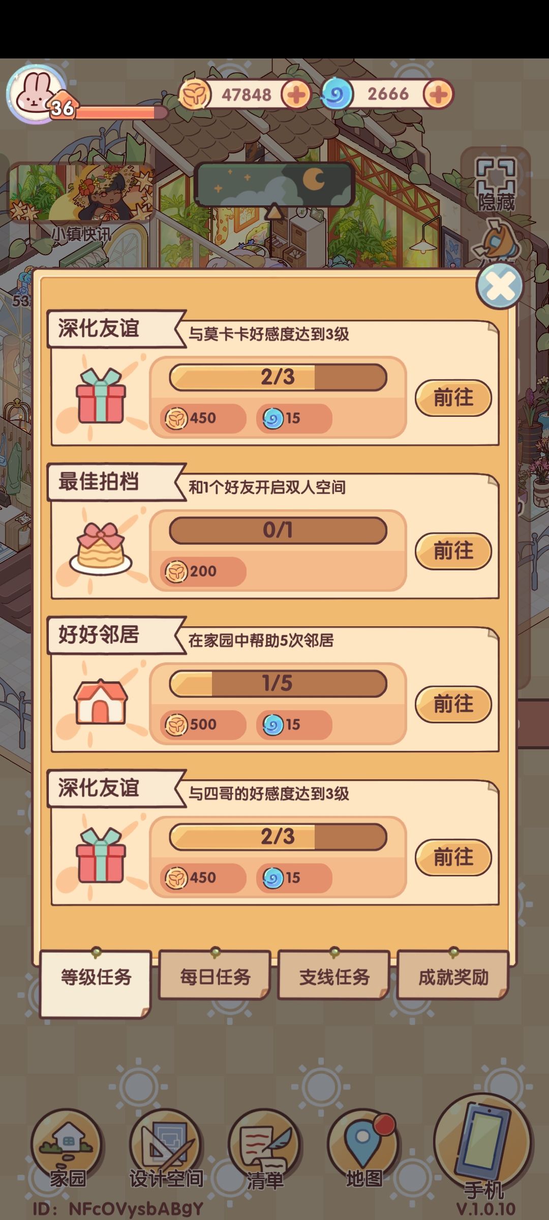 极繁主义 求好友位开启双人空间 1