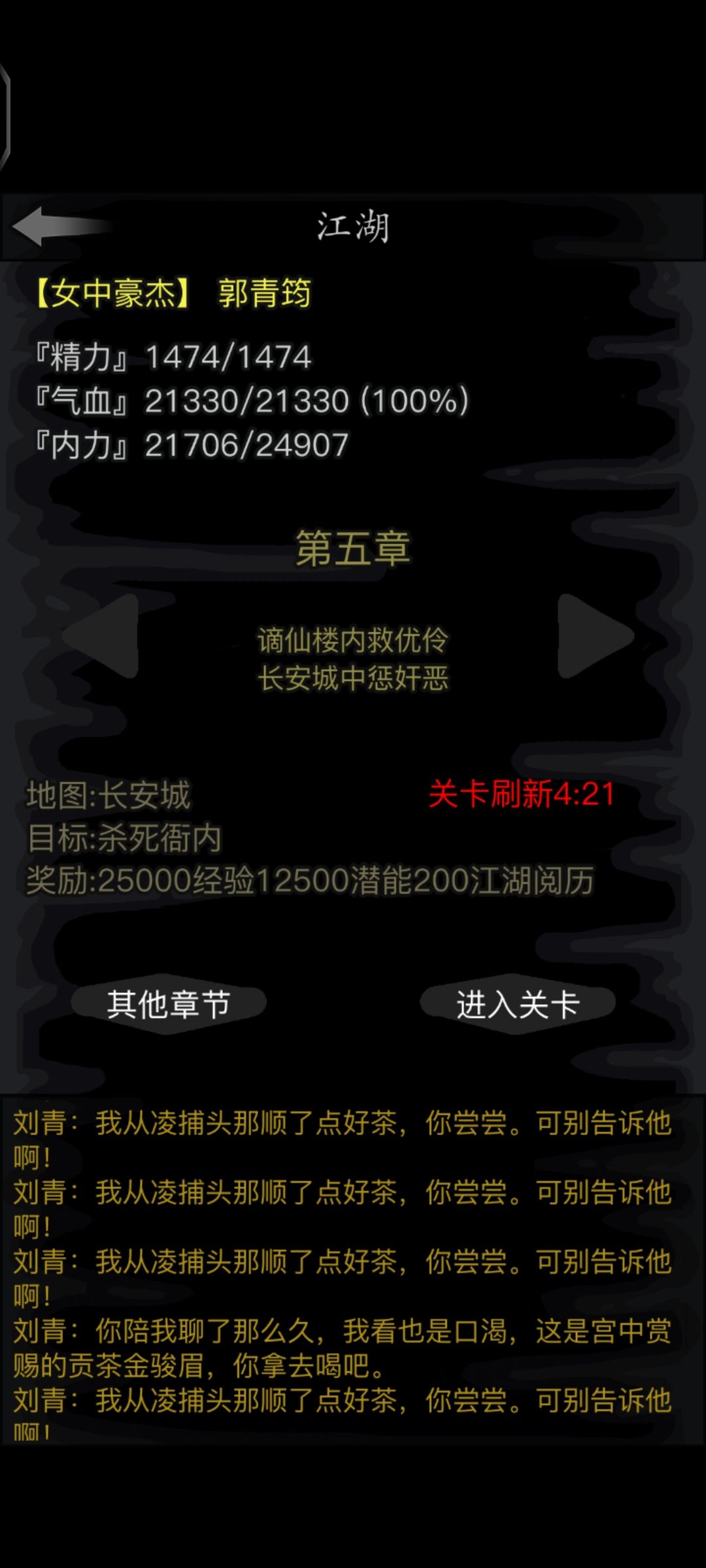 刘青今天顺了多少茶啊 竟然给了我五个 1