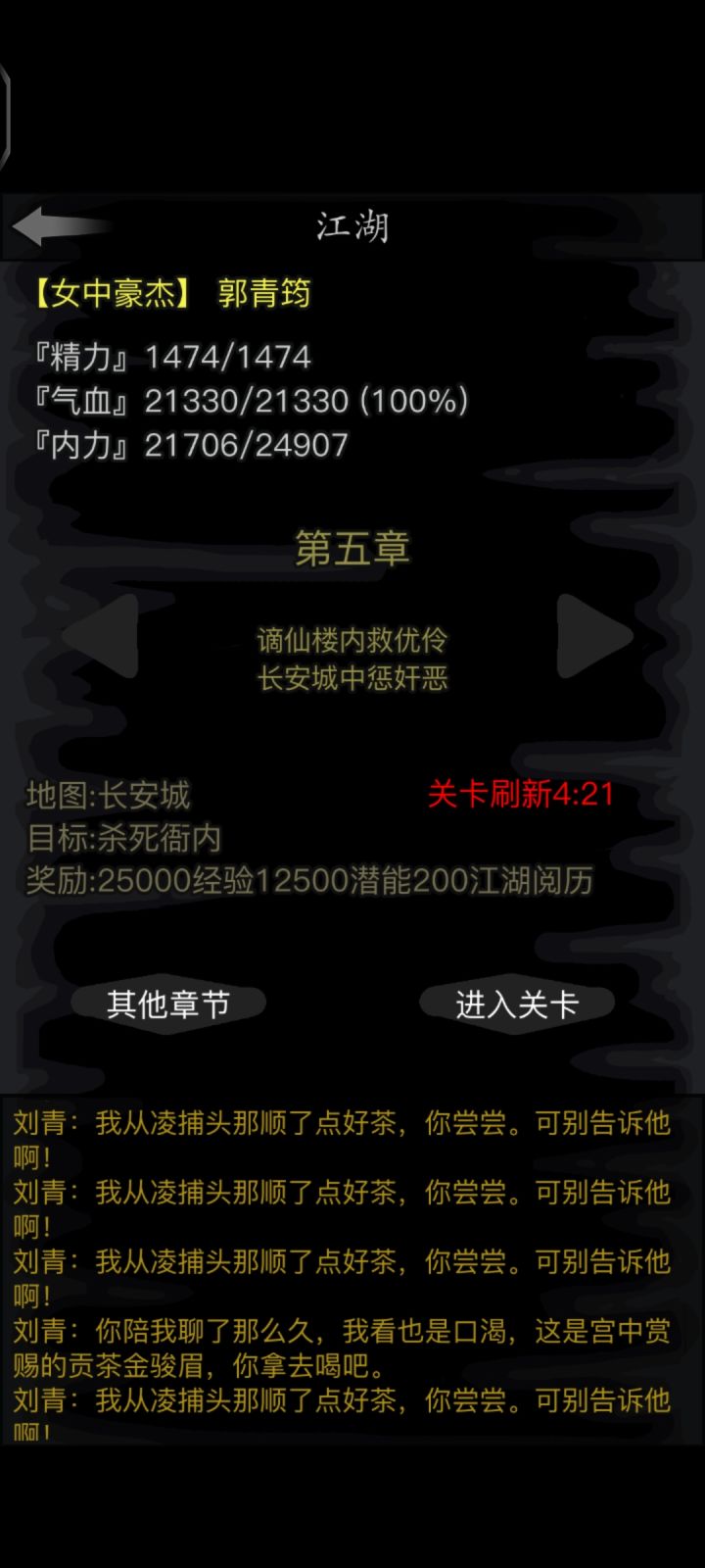 刘青今天顺了多少茶啊 竟然给了我五个截图
