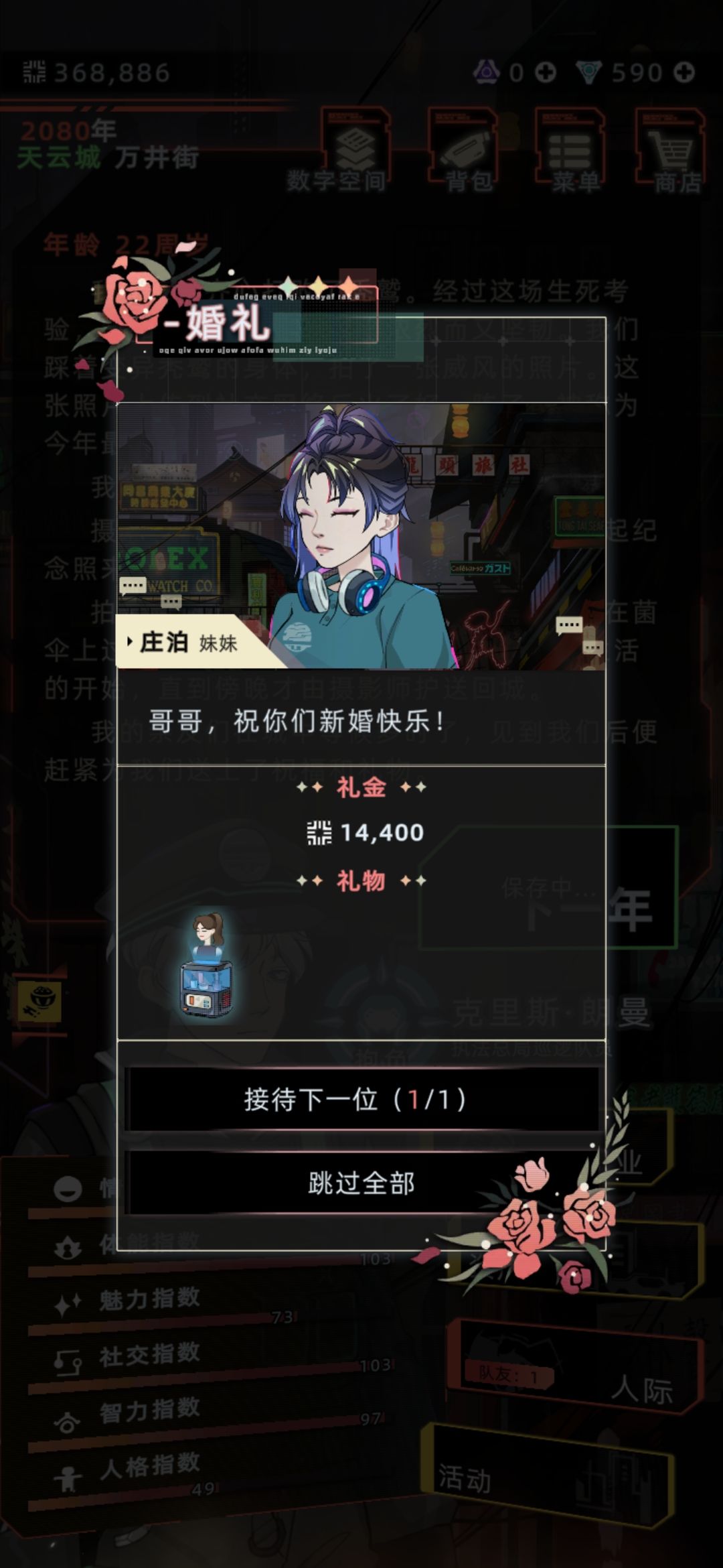 原来是我被拿下了 3