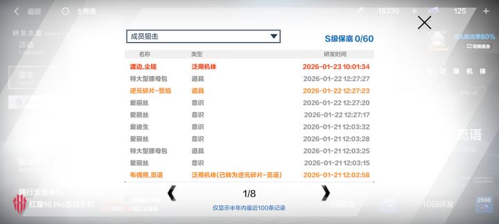 牢度截图