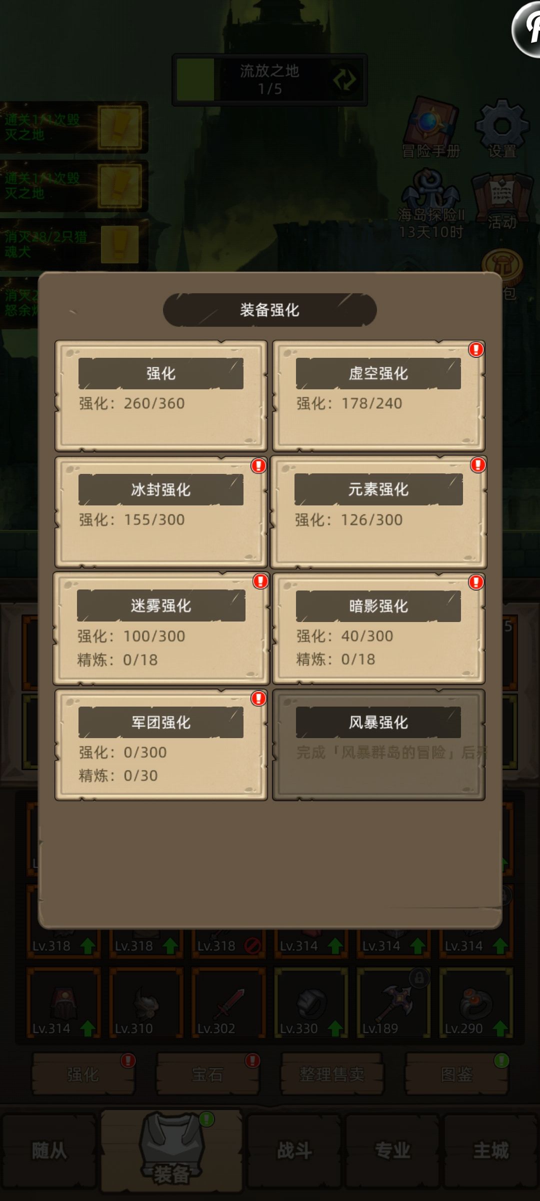 开荒真神 4