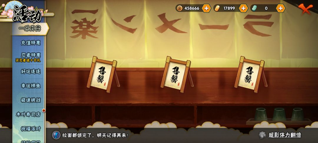 为啥我的活动没有高招返利啊 2