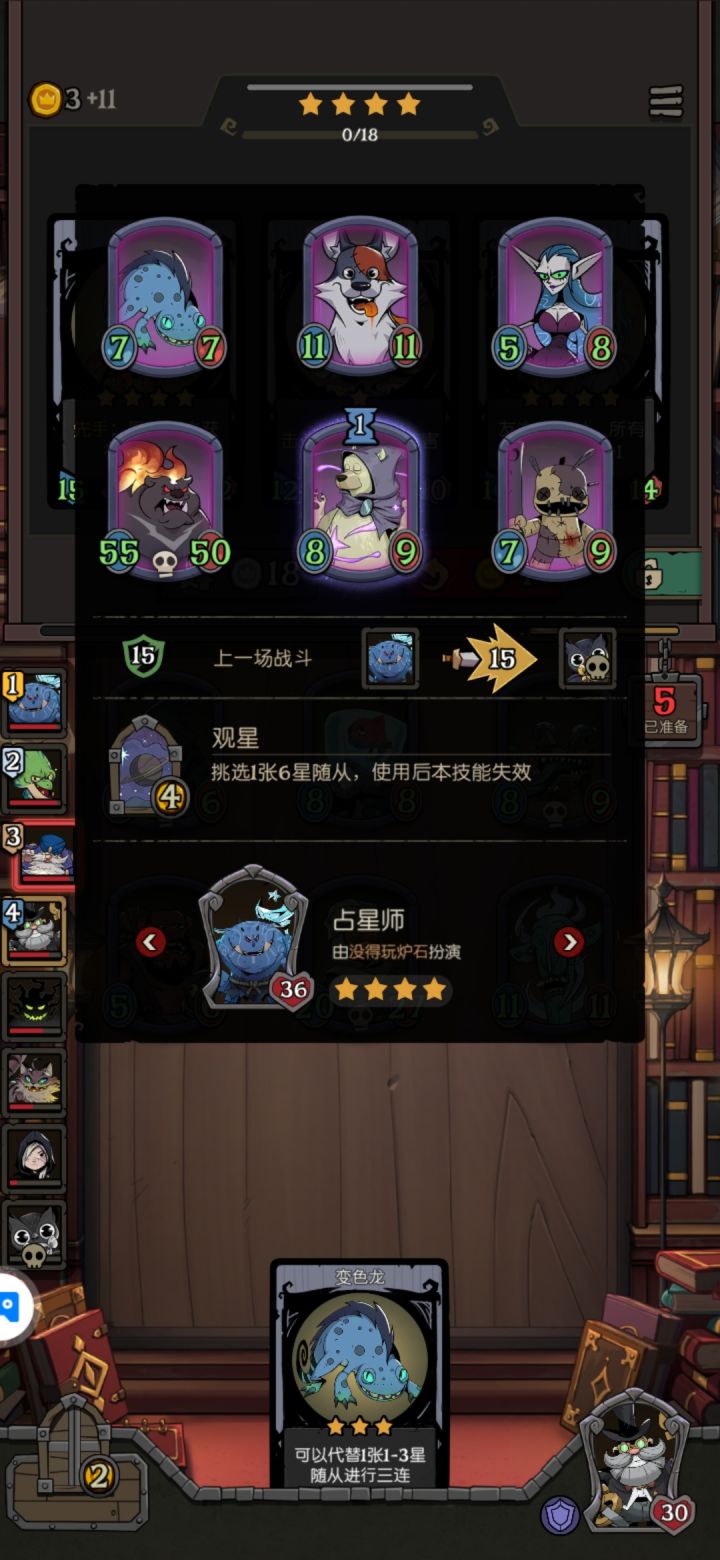 第八轮 我怀疑这个占星师和发牌员有py交易截图