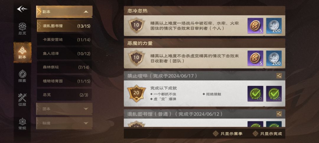 对于战令提些建议 2