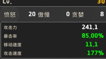 毒骑攻略：十几万跳伤 难八横着走！