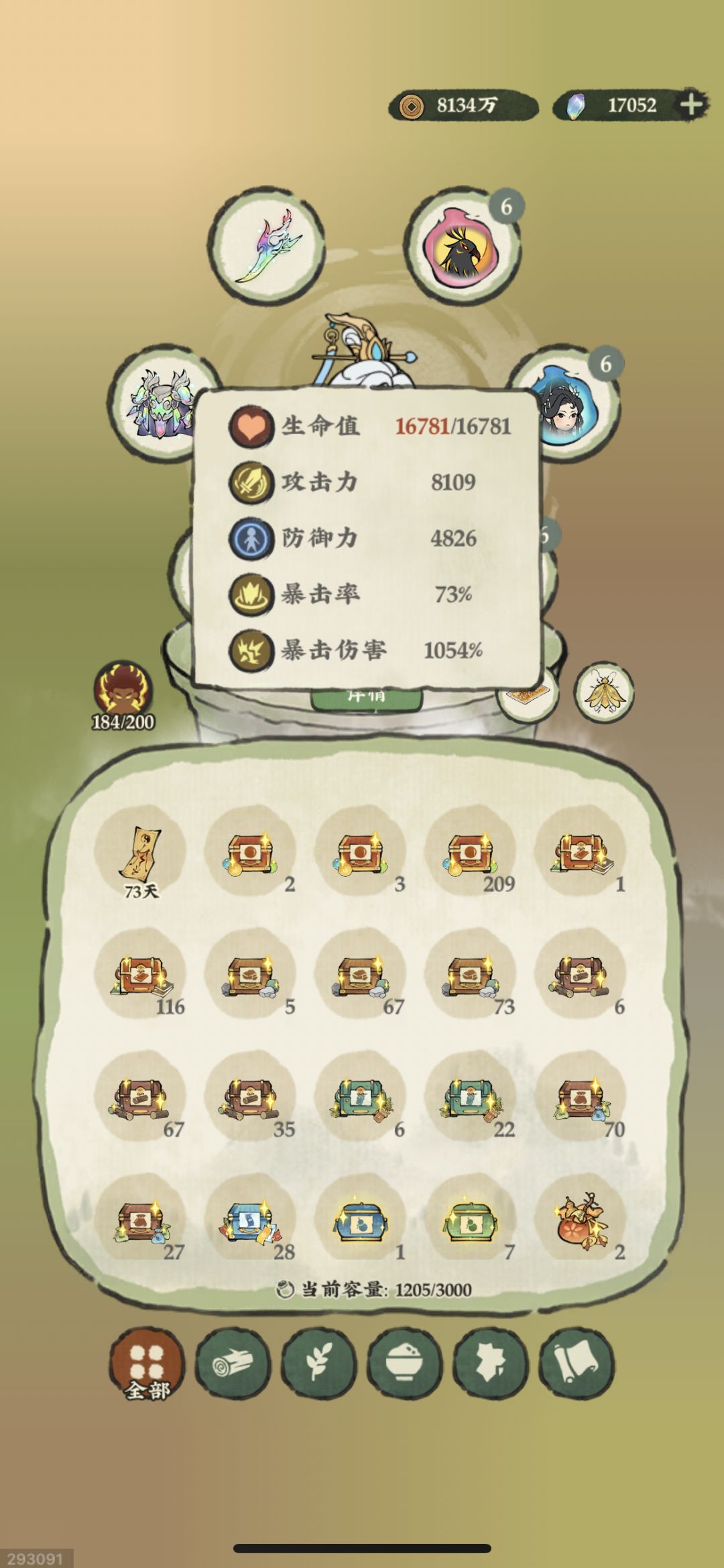 心动期升金丹期 2