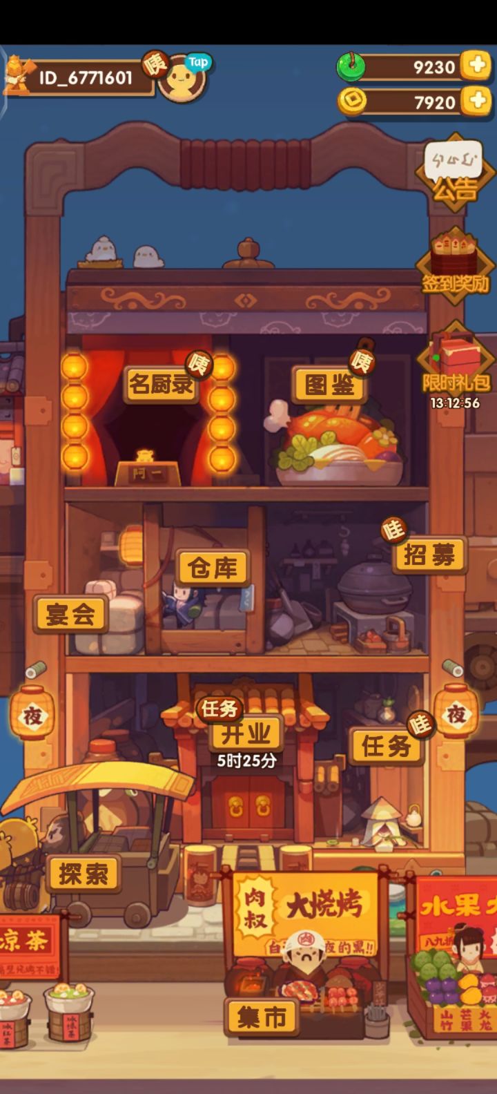 刚玩的新手，大家帮我看看，这个玉抽池，还是攒着。[表情_羞涩][表情_羞涩][表情_羞涩]截图