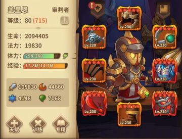 新手审判通1800了，说一些后期细节，新手照抄保证舒服通1800（1650层之前不建议生搬硬套，主手1800之前用狂骨、破天、鬼切都可以，不必只盯着狂骨拖慢1800速度）