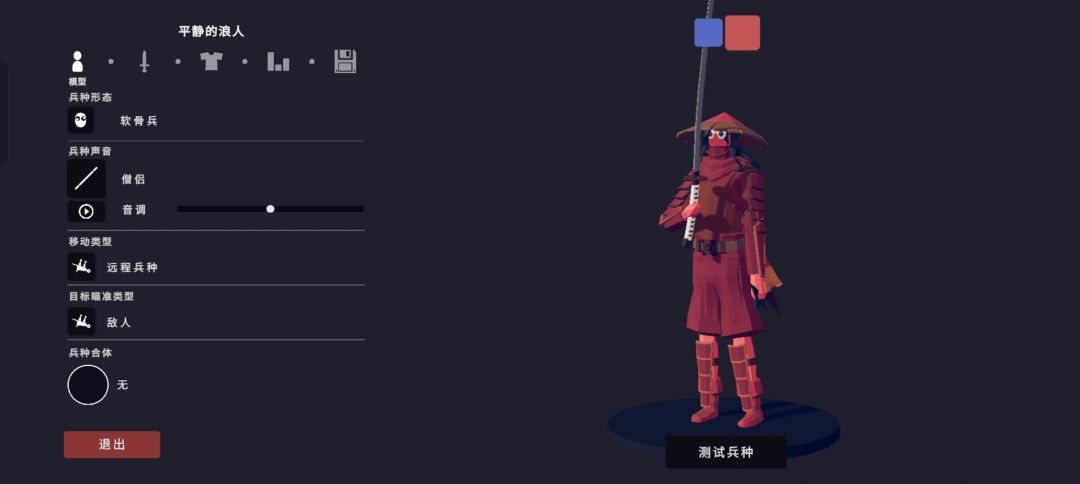 自定义兵种大赛 1