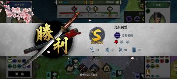 尾张风云--足利幕府零氪攻略