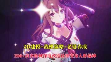 这游戏把战棋做成了3A大片？黑丝人形开镜暴击把我CPU干烧了！