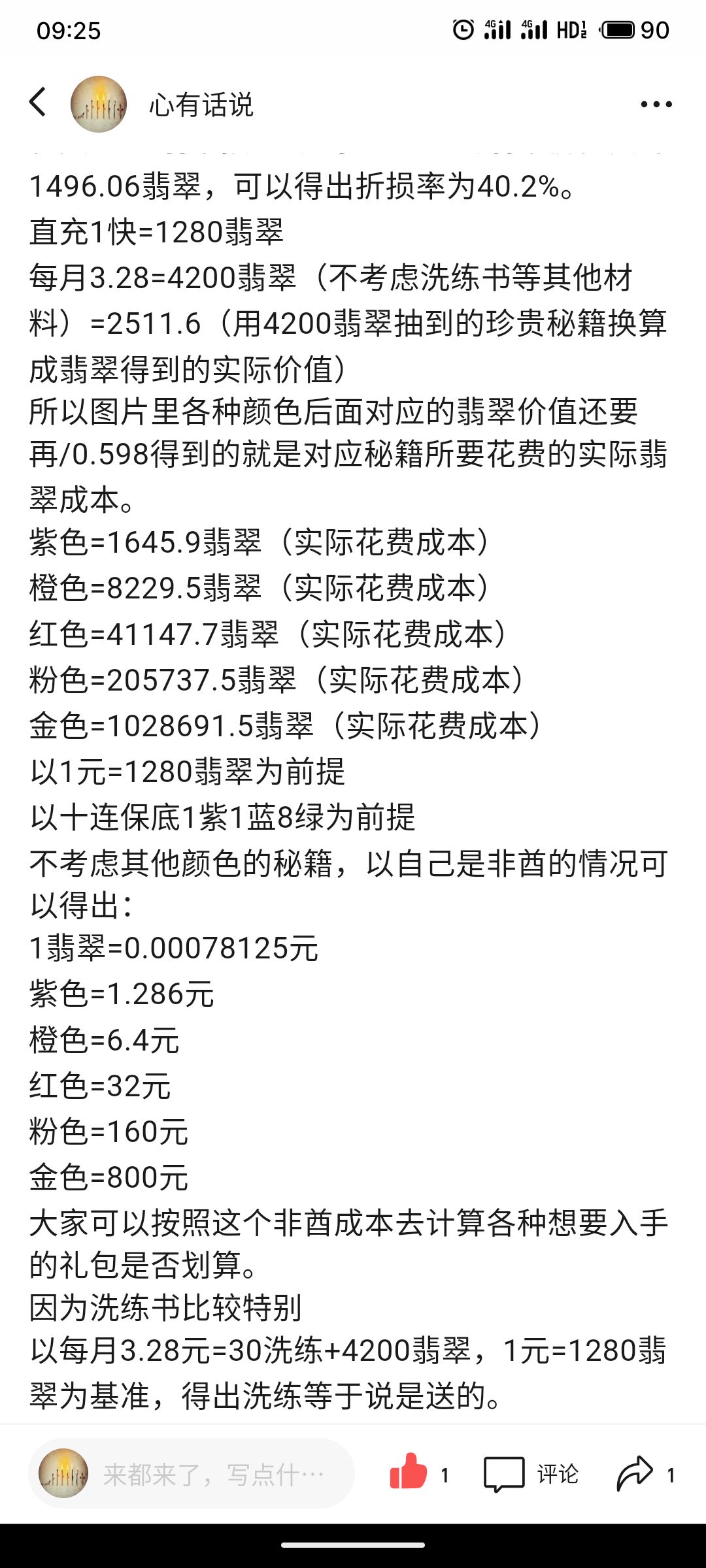 攻略-打算零氪微氪中氪的看过来! 2