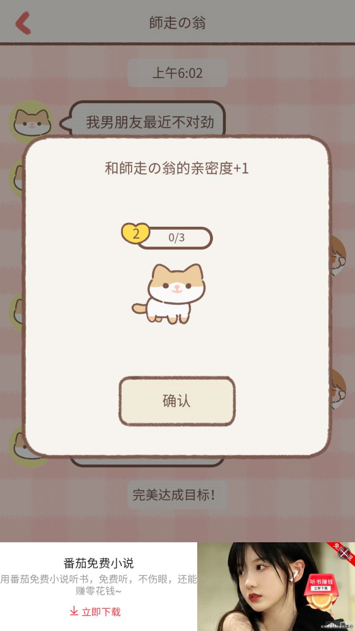 你游数值设计脑血栓一览截图