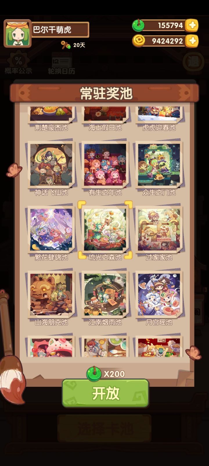有钱了就应该豪横一把截图