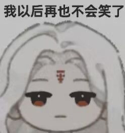 【奕仙牌】姬方生从入门到入土[大道共鸣]