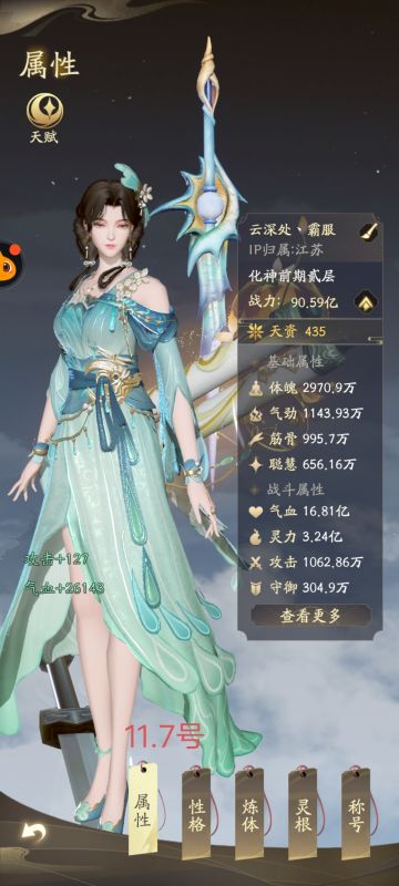 一年半时间，练气小儿到真仙之人